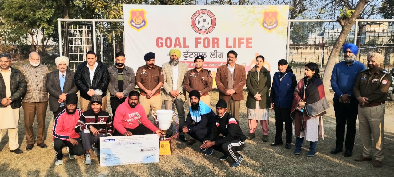 सिख नेशनल कॉलेज में पुलिस प्रशासन की ओर से फुटबॉल टूर्नामेंट का आयोजन किया गया